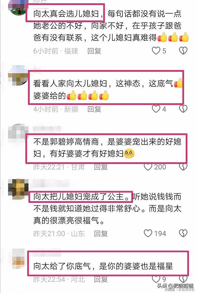 向太也没想到,郭碧婷台北出席活动,说的一番话,竟让她口碑暴涨(组图) - 4