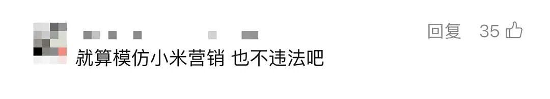 村支书卖谷物小米,视频因“丑化小米高管形象”被投诉下架?小米:没这么大权力!网友吵翻……(视频/组图) - 4