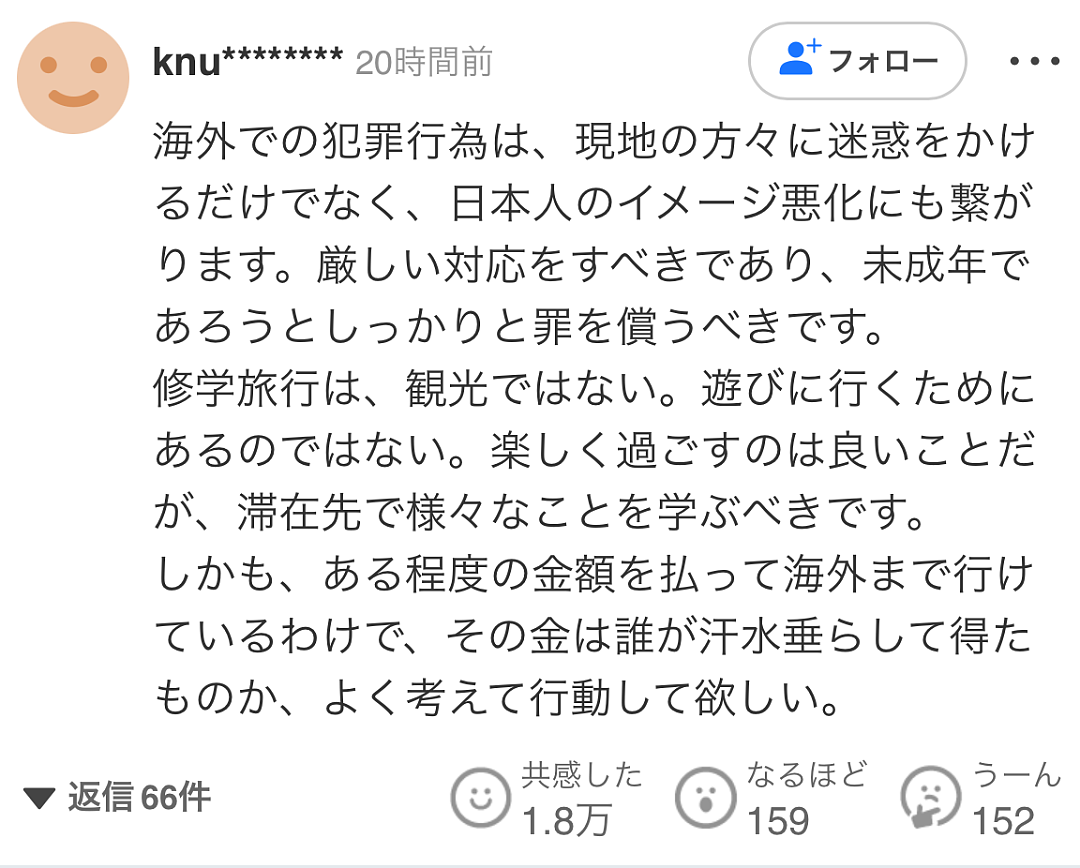 日本国民“高素质”遭打脸！某高中学生在海外集体行窃被拍冲上热搜！日网友破防：太丢人了（组图） - 20