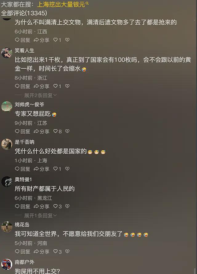 上海松江连夜疯挖银元，专家提醒别挖了，都是国家的，当地介入（组图） - 3
