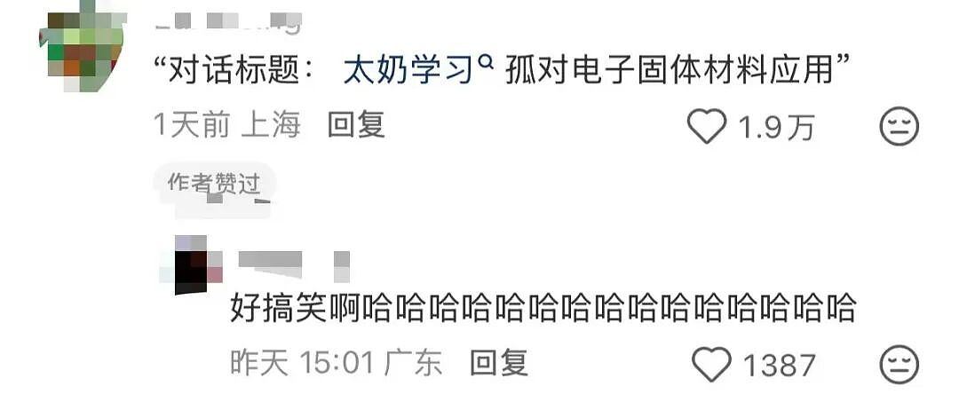 【爆笑】“拿到新电脑后第一件事把C盘删了…?”哈哈哈聪明人绞尽脑汁不如蠢人灵机一动!(组图) - 18