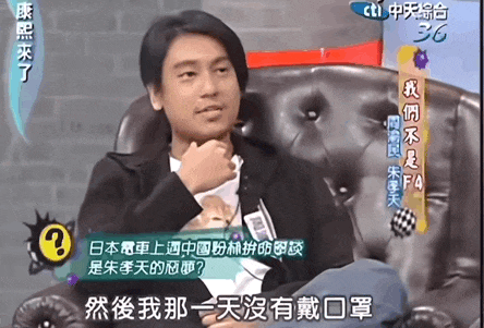 朱孝天被F4除名,全网欢呼(组图) - 11