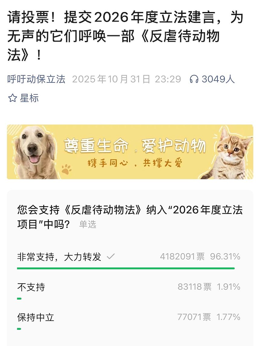 中国首例宠物中毒刑事公诉案宣判,被告获刑四年(图) - 1