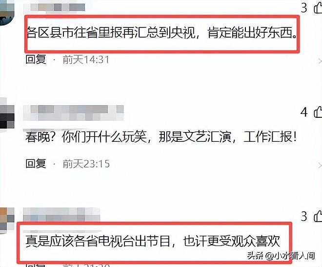 2026春晚官宣不到48小时，三大恶心情况发生，陈佩斯的话有人信了（组图） - 16