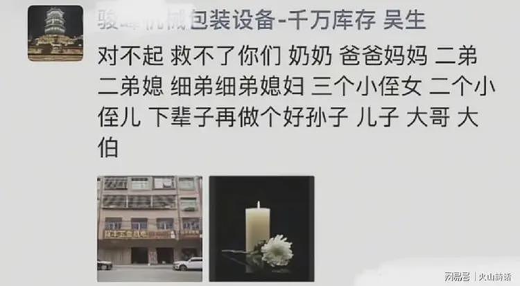 太能生了!汕头火灾12死事件持续发酵,该大家庭共有20口引发热议(组图) - 1