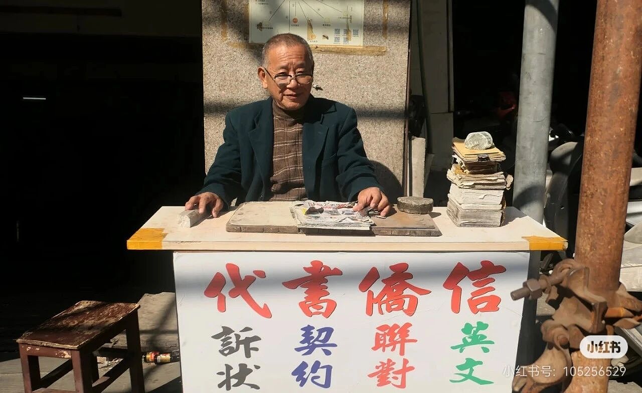 【情感】泉州最后一位代书先生:58年手写侨信十几万封,妻子每天送午餐支持他摆摊(组图) - 1