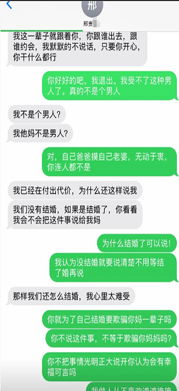男友结扎 + 跳楼求漂亮女友复合，女生甩他劈腿证据被渣男行为看呆（组图） - 5