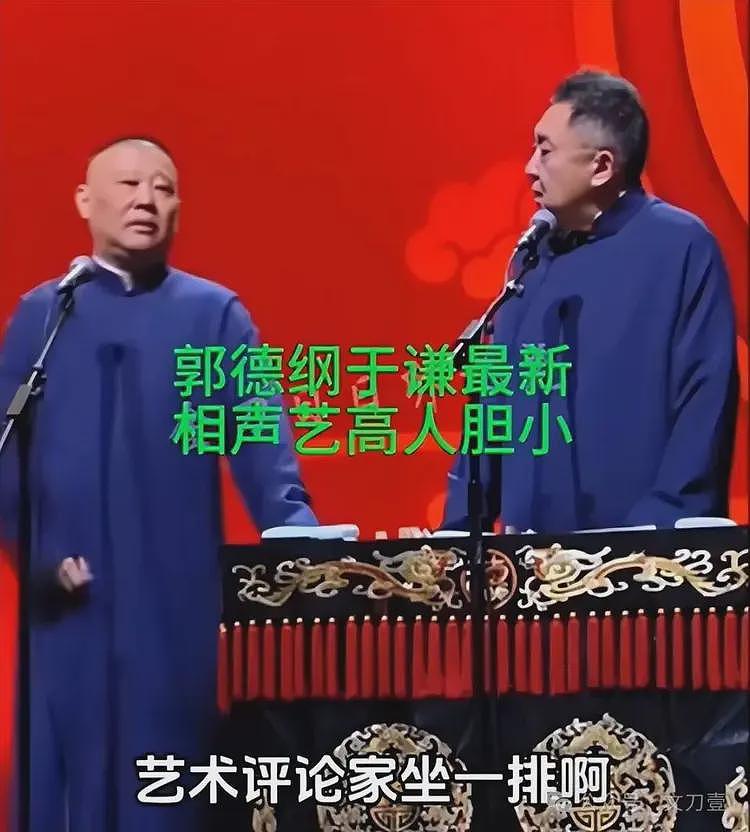郭德纲被约谈6天后，曲协18字表态，难怪郭麒麟多次拒绝接班（组图） - 3