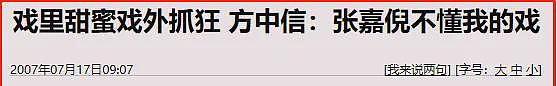 浪子影帝的“风月宝鉴”：与秦岚、陈宝莲等众星传桃色绯闻，45岁终结婚（组图） - 23