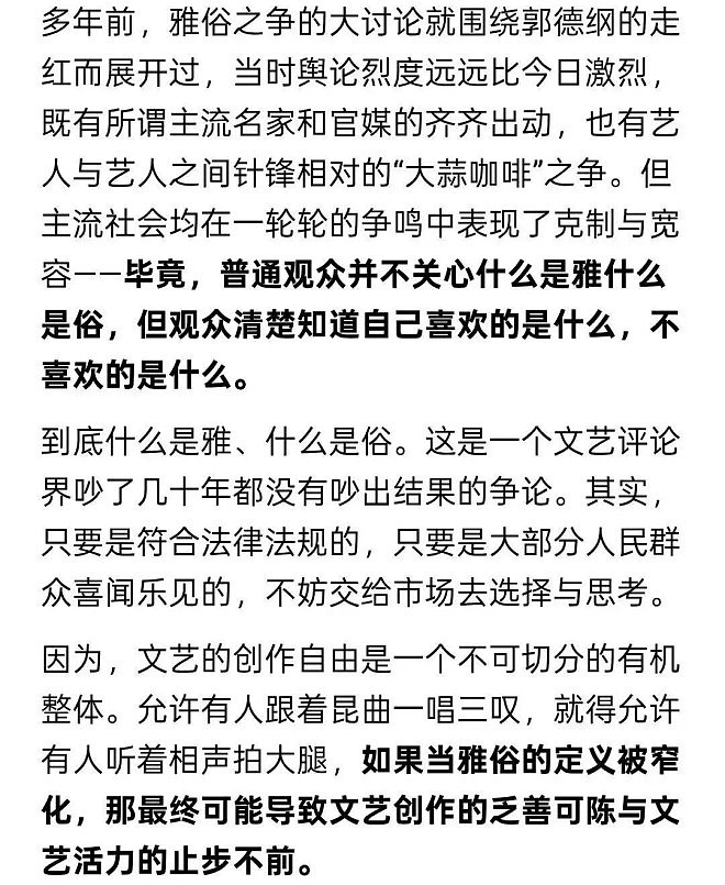 屎尿屁段子是否低俗？郭德纲这次赢麻了（组图） - 6