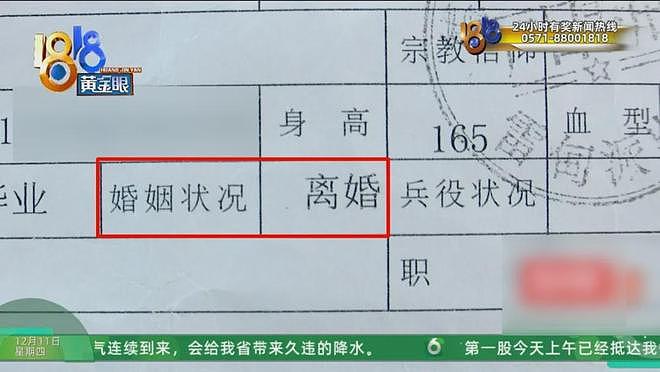 女子全款买房住9年，陌生人突然上门要求她付18万搬走（组图） - 18