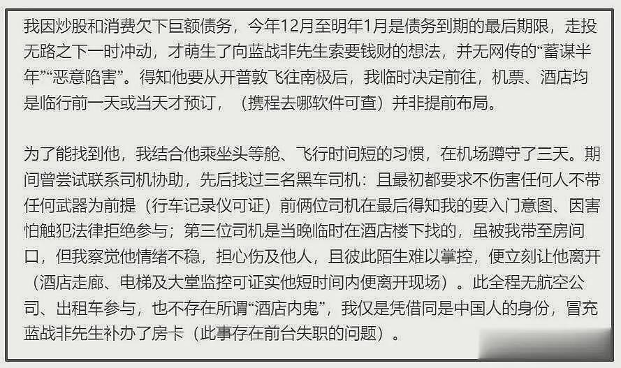 疑蓝战非绑匪身份被扒：是国内摄影师老马，和辣目洋子合作过（组图） - 13