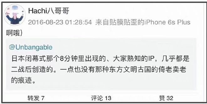 王悦伊vlog风波愈演愈烈！精日言论被扒，曾狂赞日本空气都是香的（组图） - 13