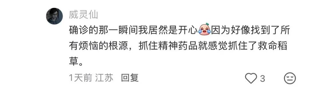 确诊ADHD的女生，越来越多了（组图） - 7