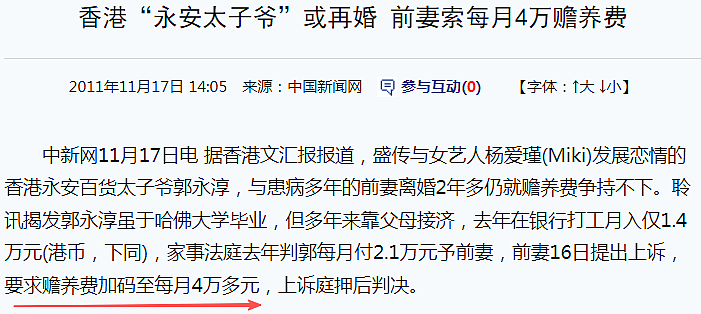 豪门最惨阔太！22岁放弃牛津嫁豪门，结婚8年牙齿掉光，形似骷髅！被扫地出门的她，如今怎样了？（组图） - 15