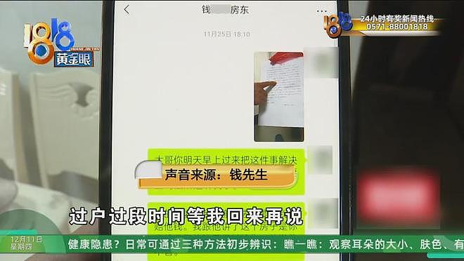 女子全款买房住9年，陌生人突然上门要求她付18万搬走（组图） - 22
