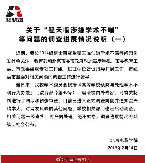 顶流明星:钱赚够了,扎堆读博士(组图) - 19