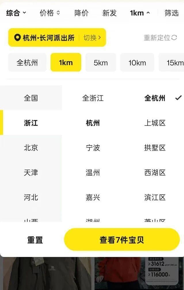女子在二手平台买到被偷的新衣服!线下交易报警后人赃并获,结局却意想不到(组图) - 1