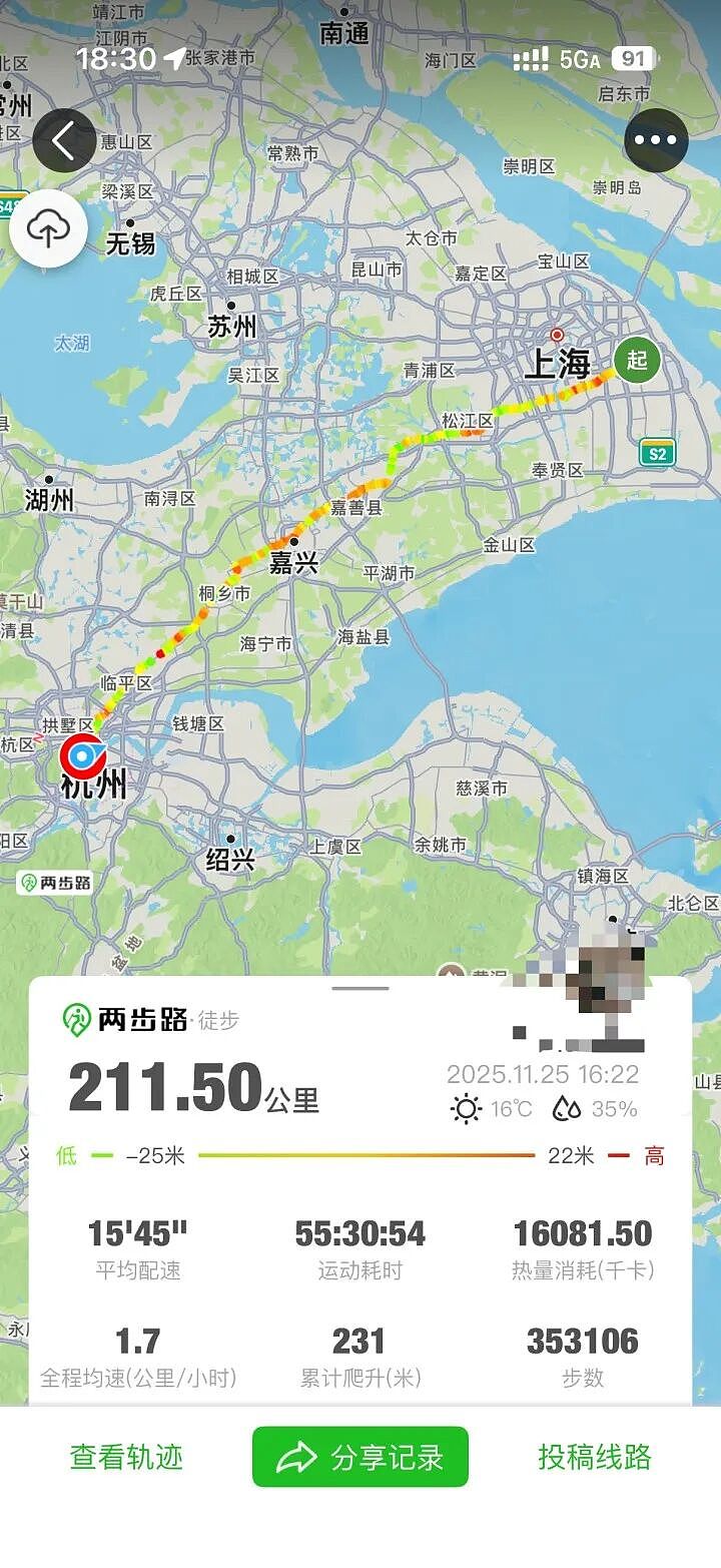 20岁小伙花了5天从上海徒步到杭州，走了35万多步，路上还捡到1000多元现金（组图） - 3