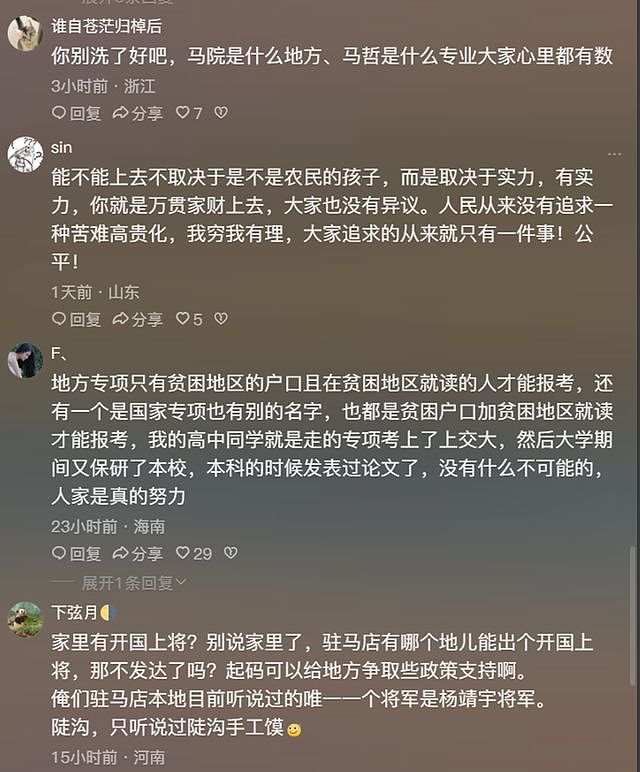 浙大否认26岁博导靠家世上位，越描越黑了，细节曝光，信任撕裂！（组图） - 3