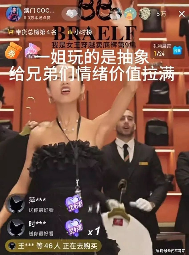 “大佬”落幕!300万粉丝网红澳门COCO姐被禁言(组图) - 3