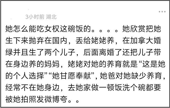王悦伊vlog风波愈演愈烈！精日言论被扒，曾狂赞日本空气都是香的（组图） - 21