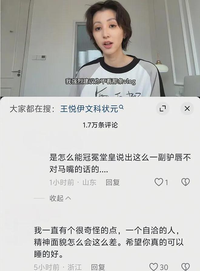 王悦伊vlog风波愈演愈烈！精日言论被扒，曾狂赞日本空气都是香的（组图） - 4