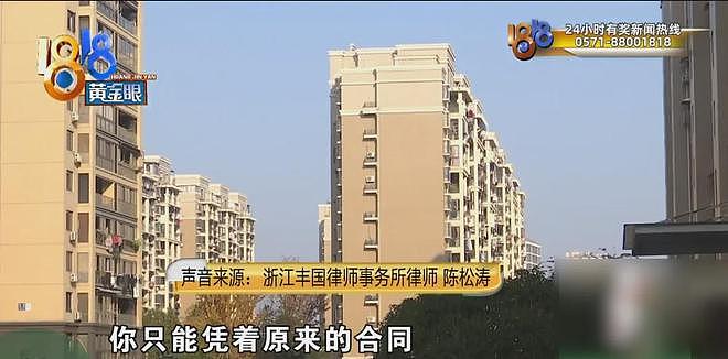 女子全款买房住9年，陌生人突然上门要求她付18万搬走（组图） - 33