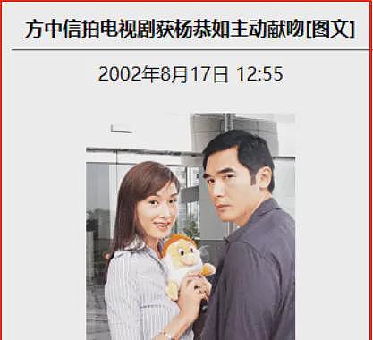 浪子影帝的“风月宝鉴”：与秦岚、陈宝莲等众星传桃色绯闻，45岁终结婚（组图） - 17