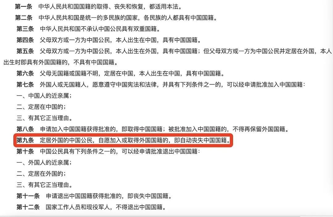 国籍严查打响第一枪!华人被拦机场,要求当场销户(组图) - 1