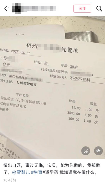 男友结扎 + 跳楼求漂亮女友复合，女生甩他劈腿证据被渣男行为看呆（组图） - 8