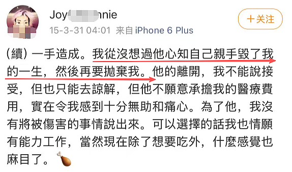 豪门最惨阔太！22岁放弃牛津嫁豪门，结婚8年牙齿掉光，形似骷髅！被扫地出门的她，如今怎样了？（组图） - 14