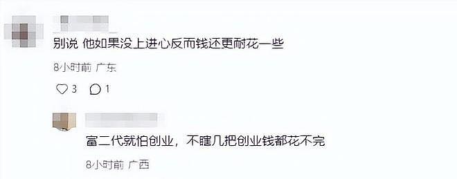 37岁王思聪面相变了，下巴后缩秃头有姨味，带五个女伴憔悴不开心（组图） - 3