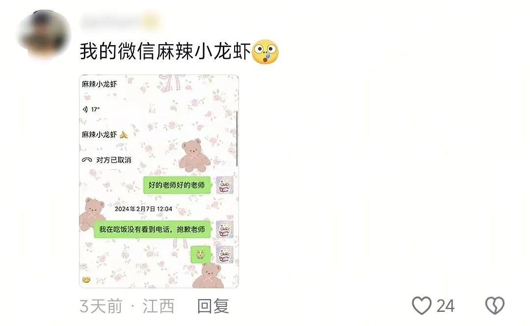 【爆笑】“网友拍live图能有多社死?”哈哈哈哈哈哈哈哈每帧都是在精神攻击(组图) - 33