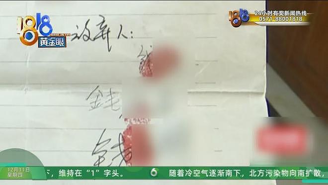女子全款买房住9年，陌生人突然上门要求她付18万搬走（组图） - 21