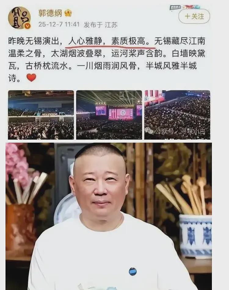 郭德纲被约谈6天后，曲协18字表态，难怪郭麒麟多次拒绝接班（组图） - 5