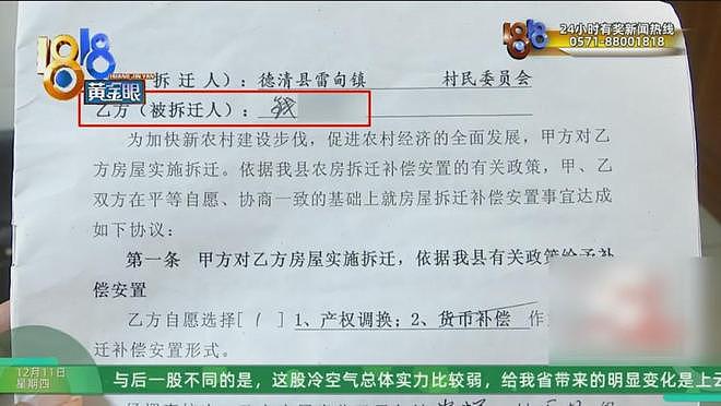 女子全款买房住9年，陌生人突然上门要求她付18万搬走（组图） - 19