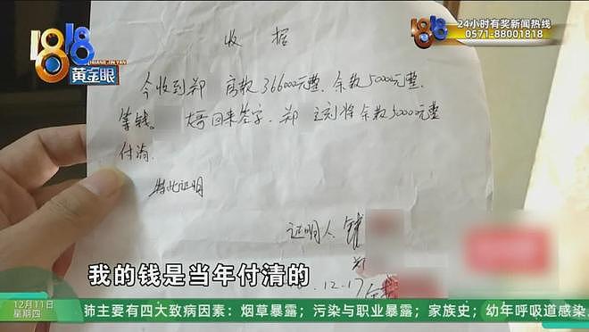 女子全款买房住9年，陌生人突然上门要求她付18万搬走（组图） - 8