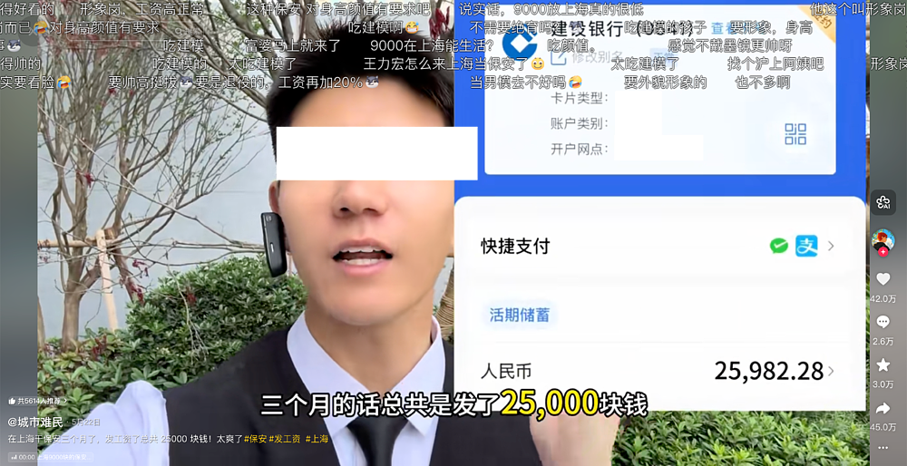 二十岁当保安,少走四十年弯路?(组图) - 10