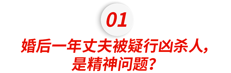 中国女博士在家遇害，揭开精英婚姻中的惨痛真相（组图） - 4