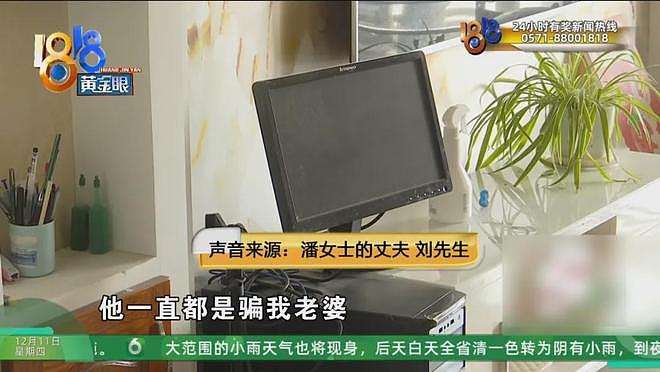 女子全款买房住9年，陌生人突然上门要求她付18万搬走（组图） - 29