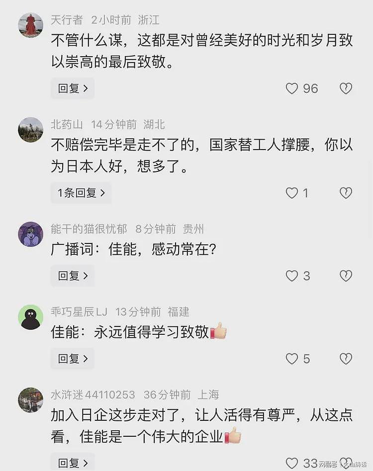 中山佳能都解散了！为啥还要这样？安保、绿化、保洁举动让人泪目（组图） - 4