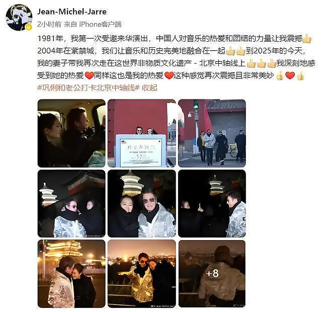 59岁巩俐带老公回北京,带77岁的雅尔打卡北京中轴线,两人亲吻好甜蜜(组图) - 1
