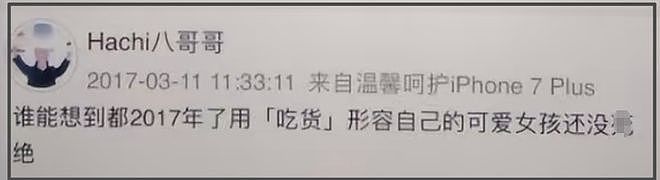 王悦伊vlog风波愈演愈烈！精日言论被扒，曾狂赞日本空气都是香的（组图） - 16