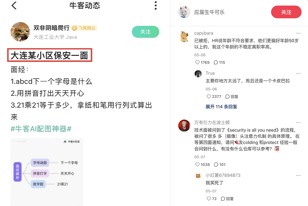二十岁当保安,少走四十年弯路?(组图) - 13