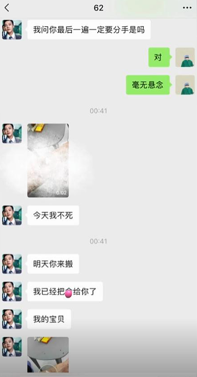 男友结扎 + 跳楼求漂亮女友复合，女生甩他劈腿证据被渣男行为看呆（组图） - 9