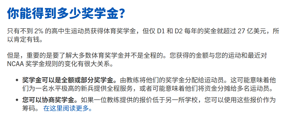 成都男孩打网球进普林斯顿？但，体育爬藤远比中产父母想的残酷…（组图） - 12