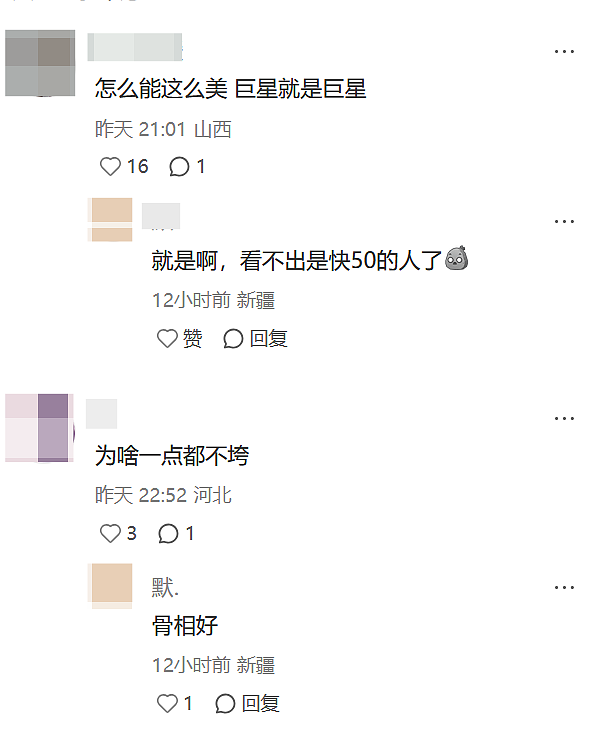 北京时尚夜：章子怡清新似大学生，景甜变化大，郑钦文不输女明星（组图） - 4