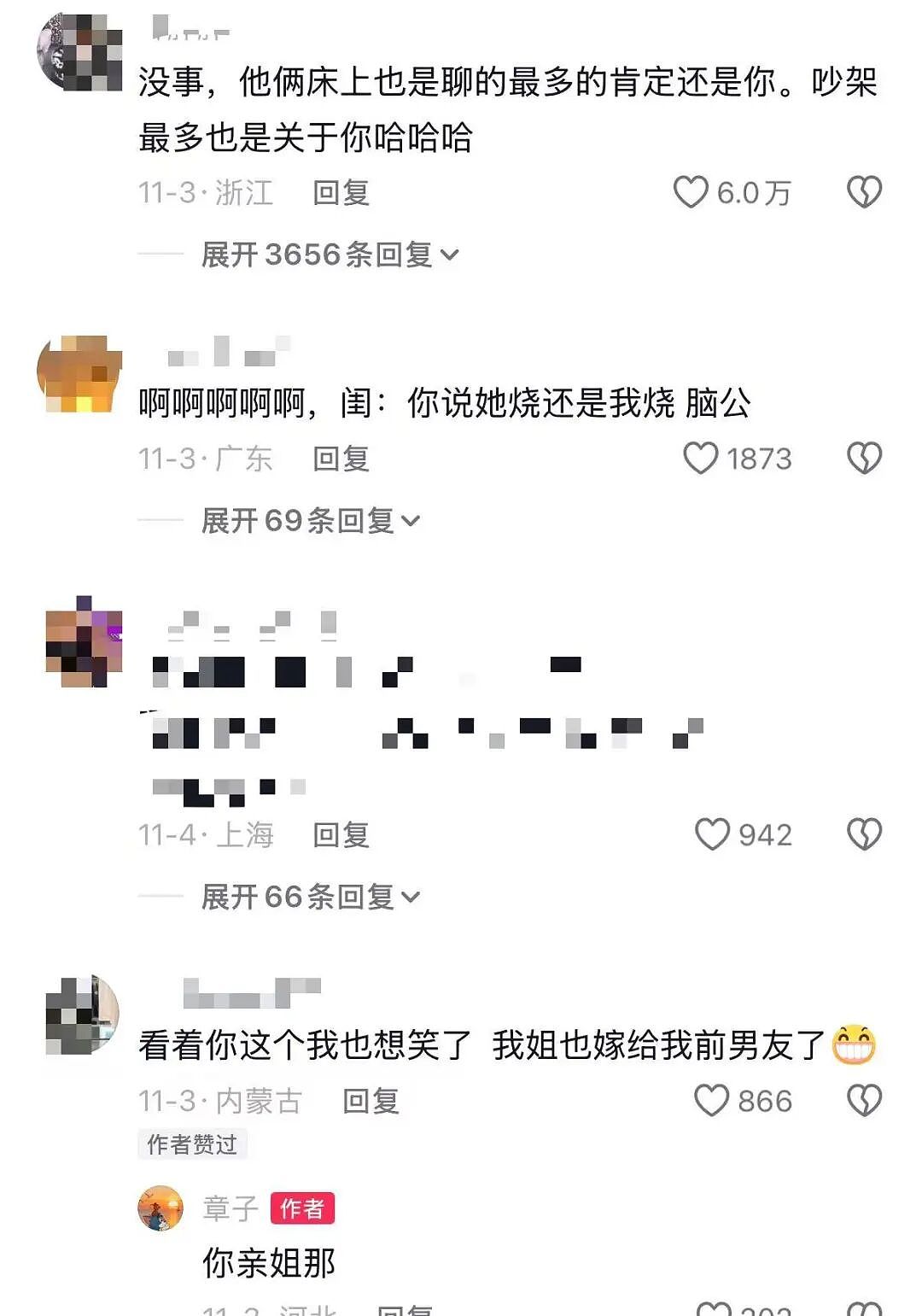 【爆笑】“十五年闺蜜劝我离婚转头和前夫在一起…？”啊啊啊俩人做局等你挪窝呢（组图） - 7