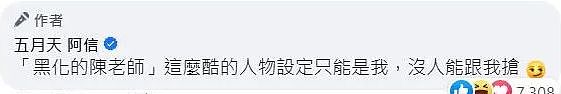 五月天的豪华朋友圈：F4三缺一，但杰伦陶喆全集齐（组图） - 22